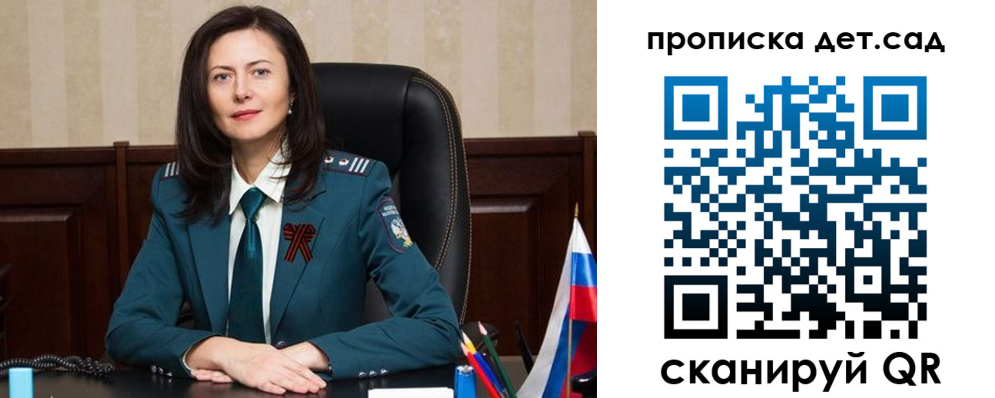 регистрация для школы в Заозёрном