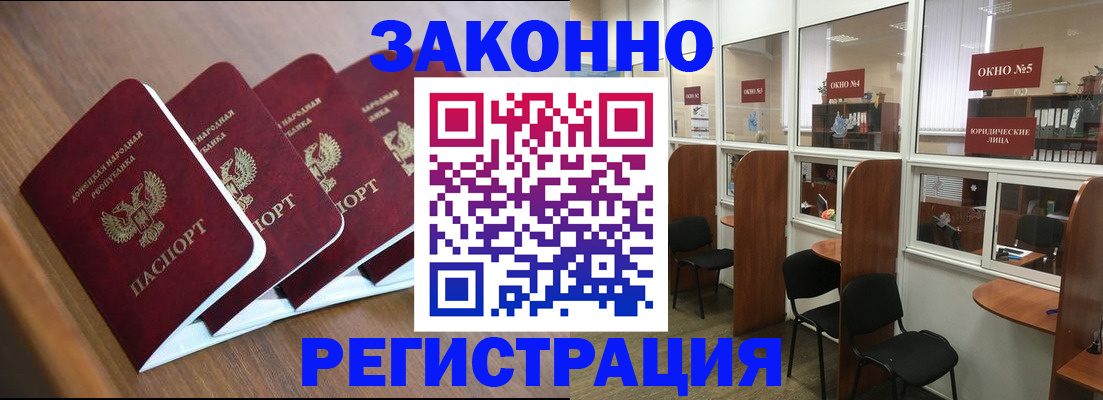 прописка паспорт в Заозёрном