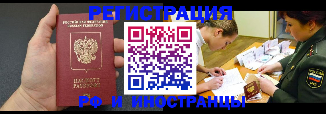 прописка законно в Заозёрном