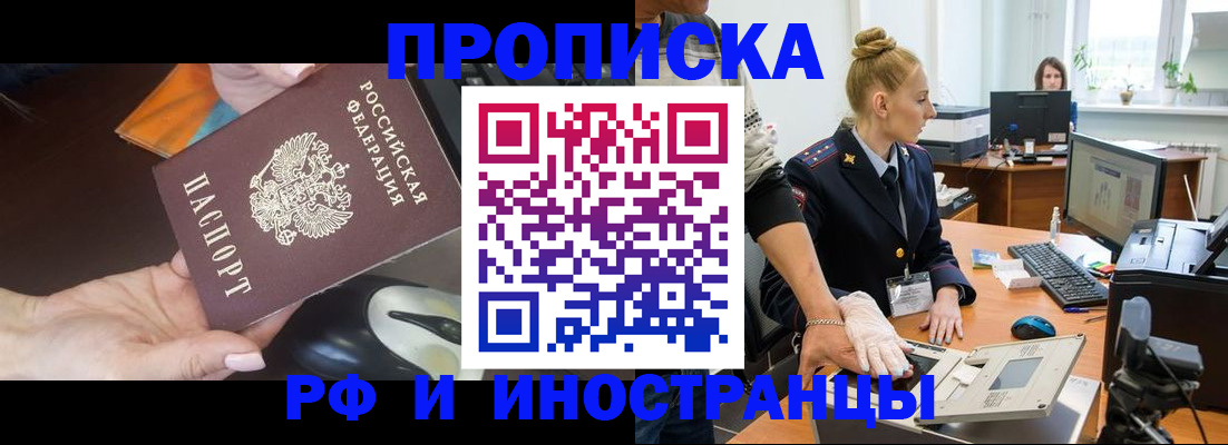 временная регистрация для школы в Заозёрном