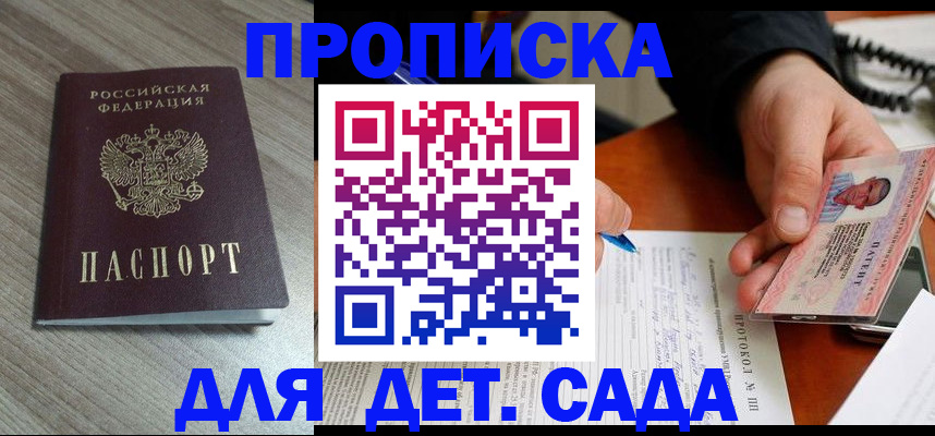 прописка поиск в Заозёрном