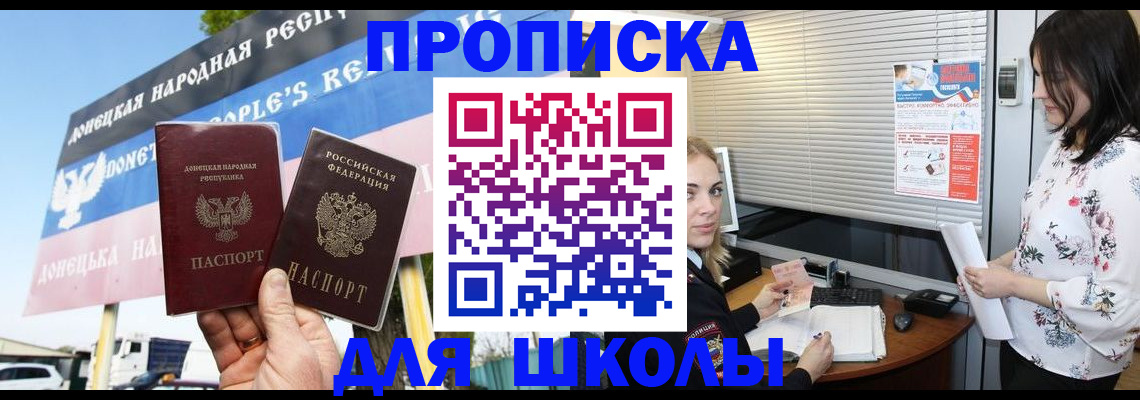 временная регистрация поиск в Заозёрном