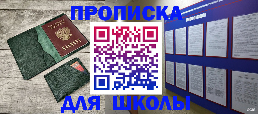 прописка для кредита в Заозёрном